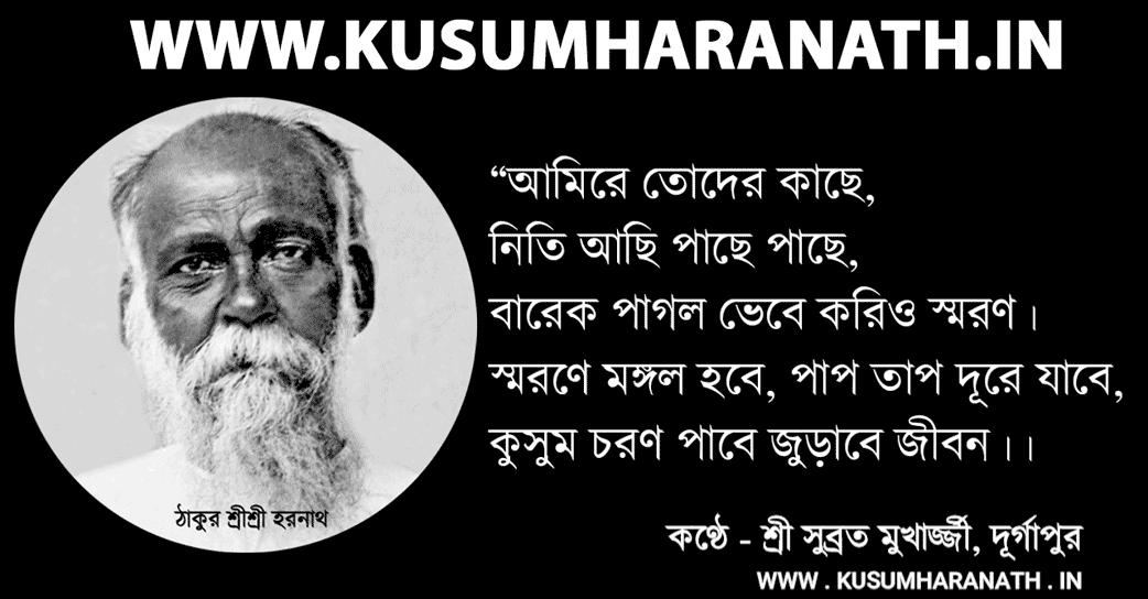 KusumHaranath Bhajan