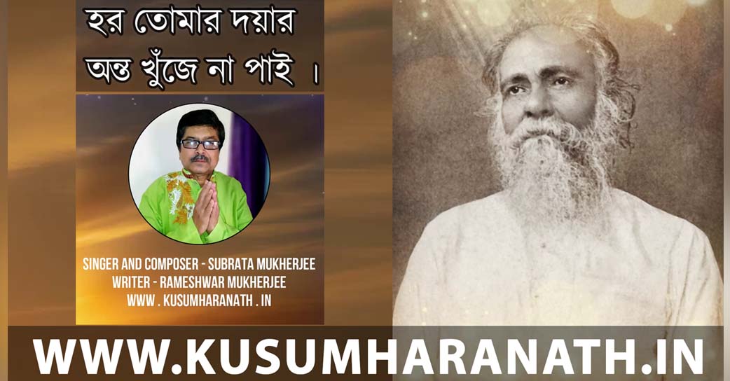 KusumHaranath Bhajan 3